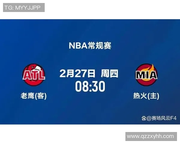 老鹰与热火常规赛精彩对决分析及赛季展望